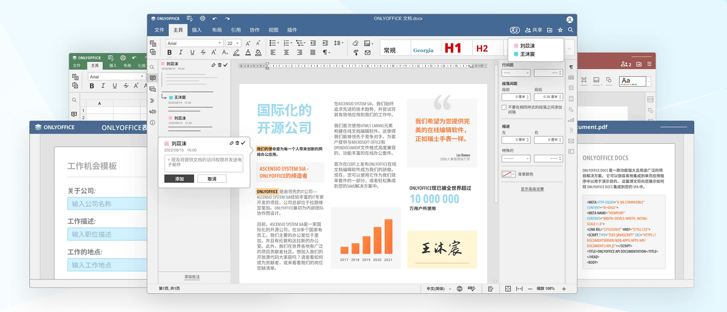 Microsoft Office替代产品，也非常好用哦