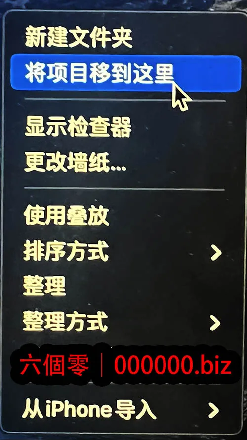Mac系统如何使用剪切?Mac剪切快捷键使用技巧